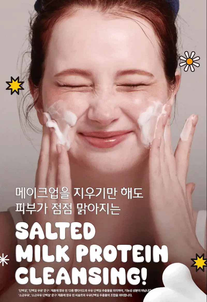[단독/모공/피지] 토르홉 프로니 소금우유 단백질 저자극 클렌징 밀크 오일 200ml(+15ml 증정) 상세페이지 7